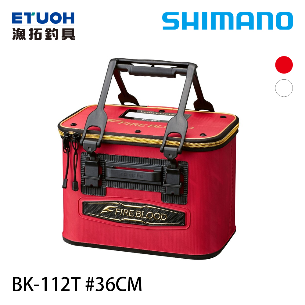 SHIMANO BK-112T 36cm [誘餌桶]
